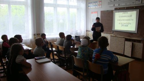 день славянской письменности