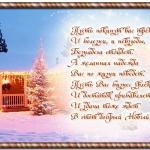 Поздравляем с новым годом 